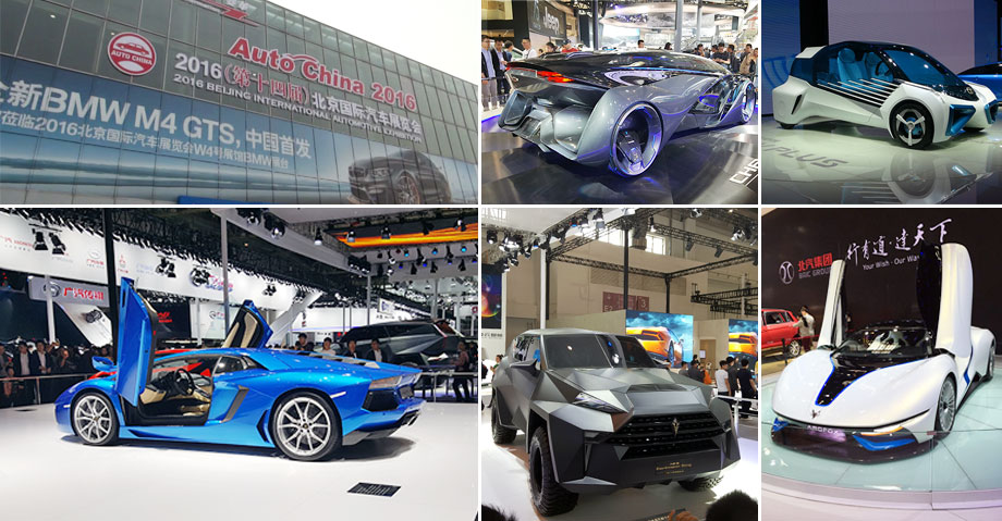 2016 Beijing Motor Show from Miral Auto Camp
