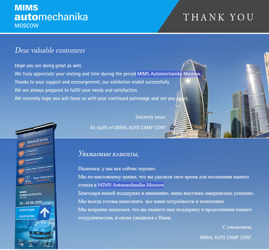 MIMS Automechanika Moscow - A word of thanks