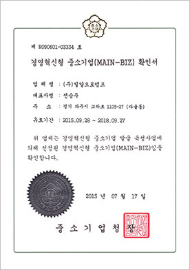 Certificates of R&D exclusive department